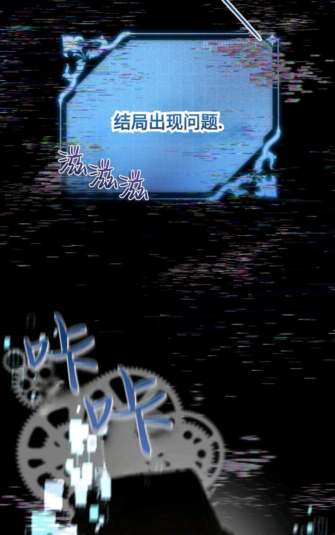 《执着的男主要我成为主角》第01话 第65页