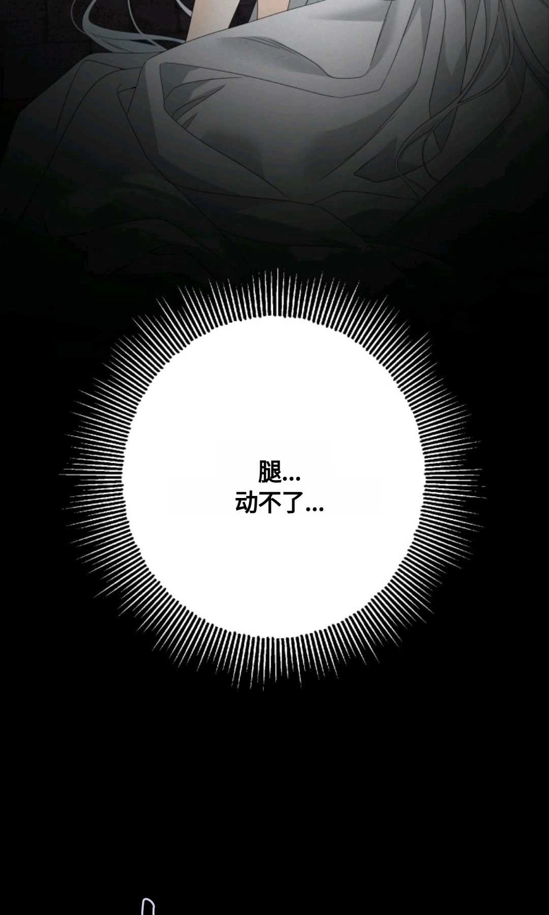 《执着的男主要我成为主角》第01话 第73页