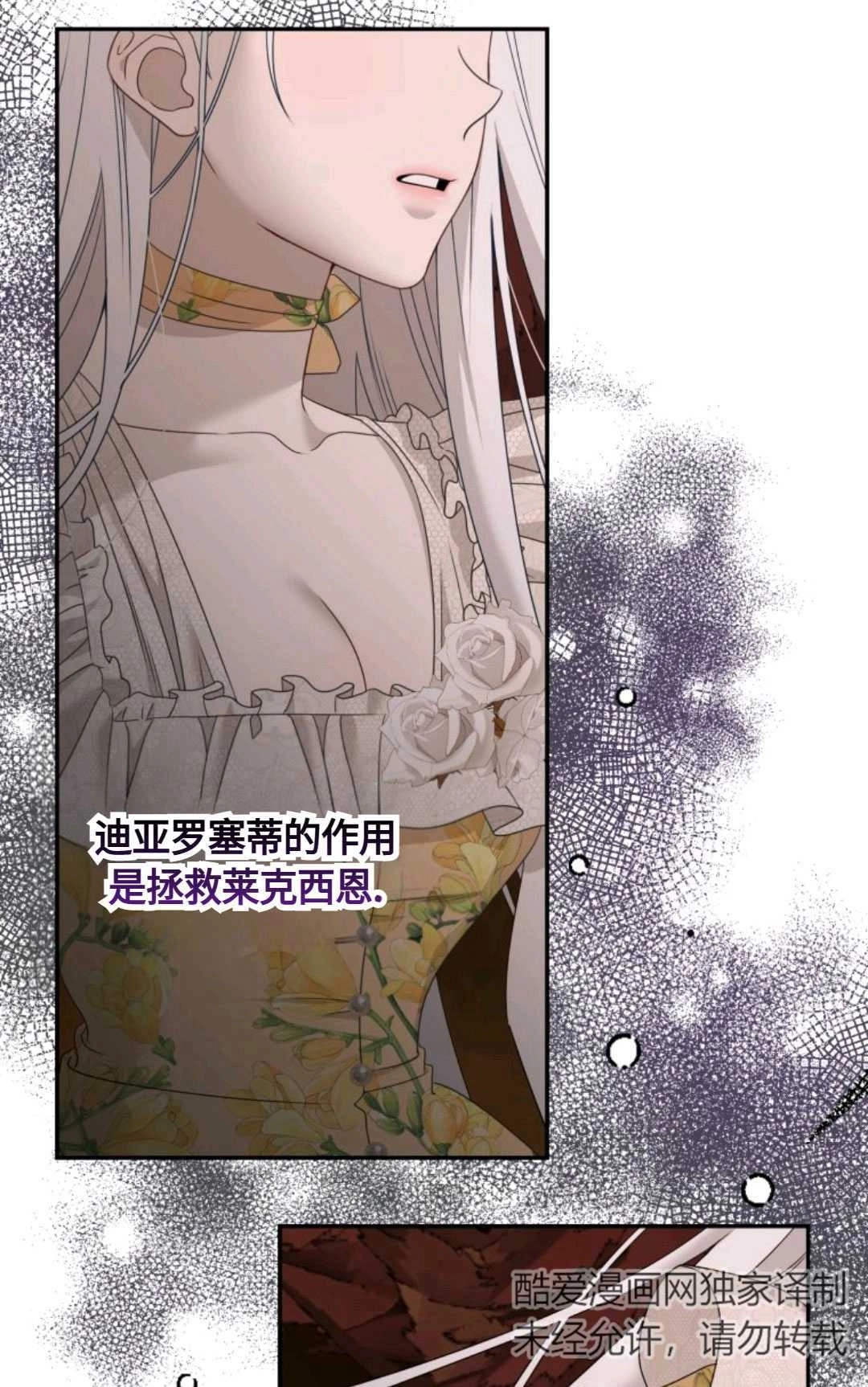 《执着的男主要我成为主角》第01话 第42页