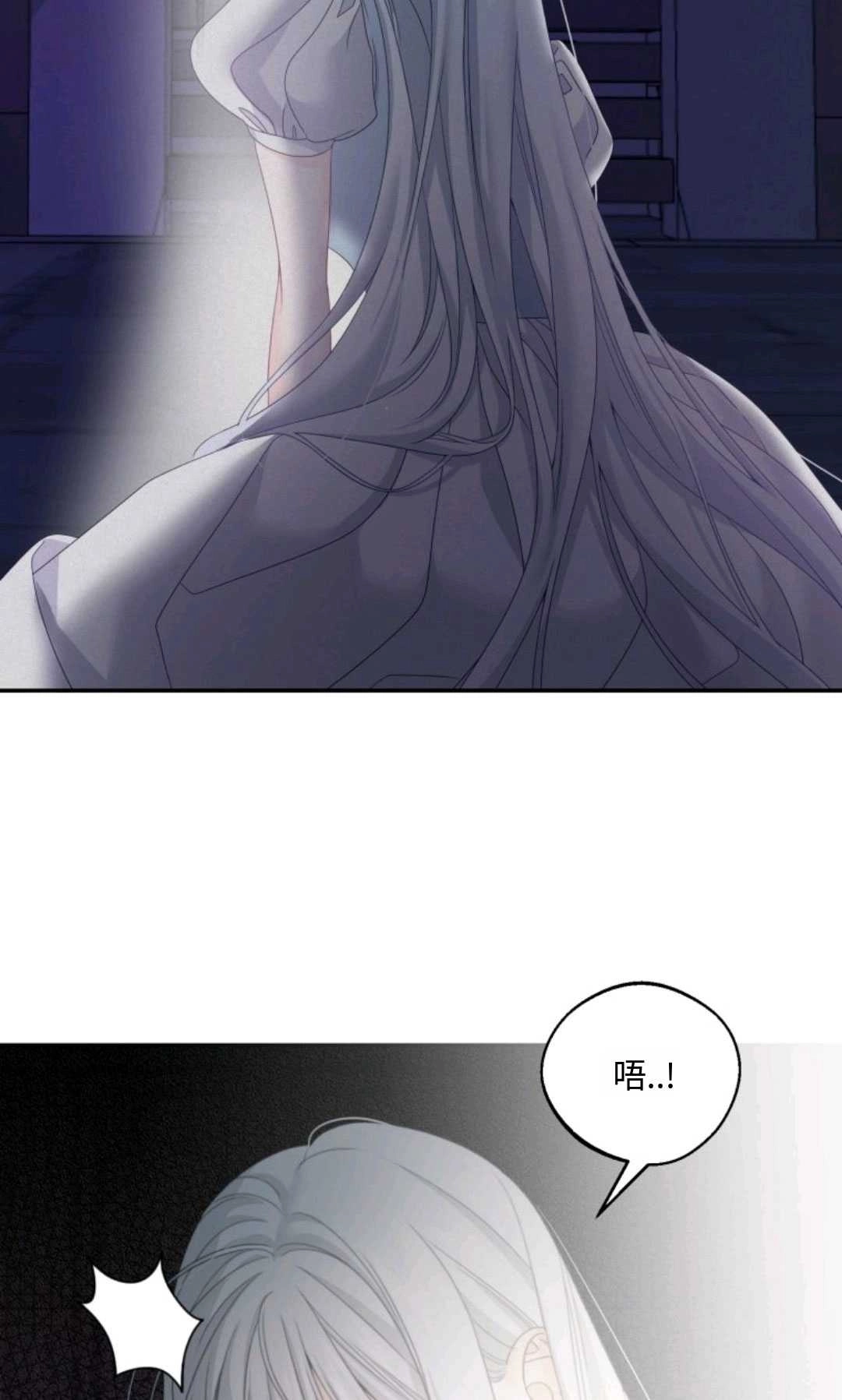 《执着的男主要我成为主角》第01话 第75页