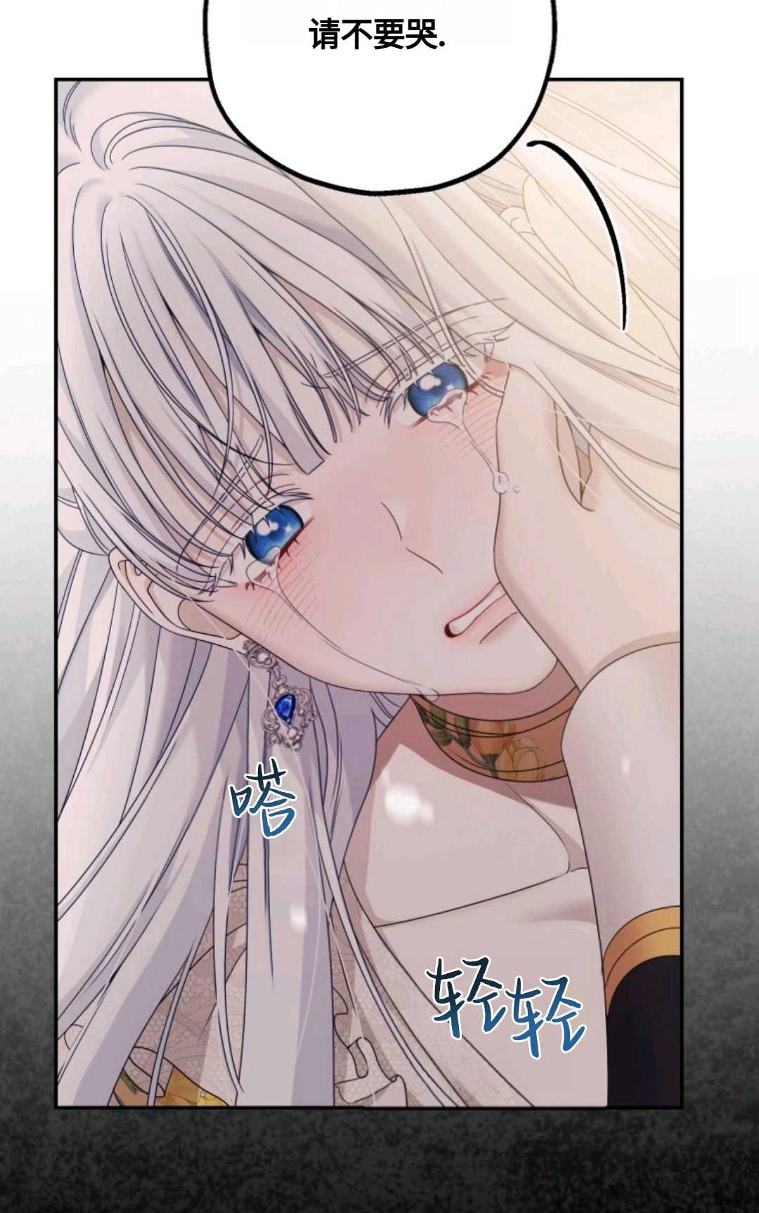 《执着的男主要我成为主角》第01话 第46页