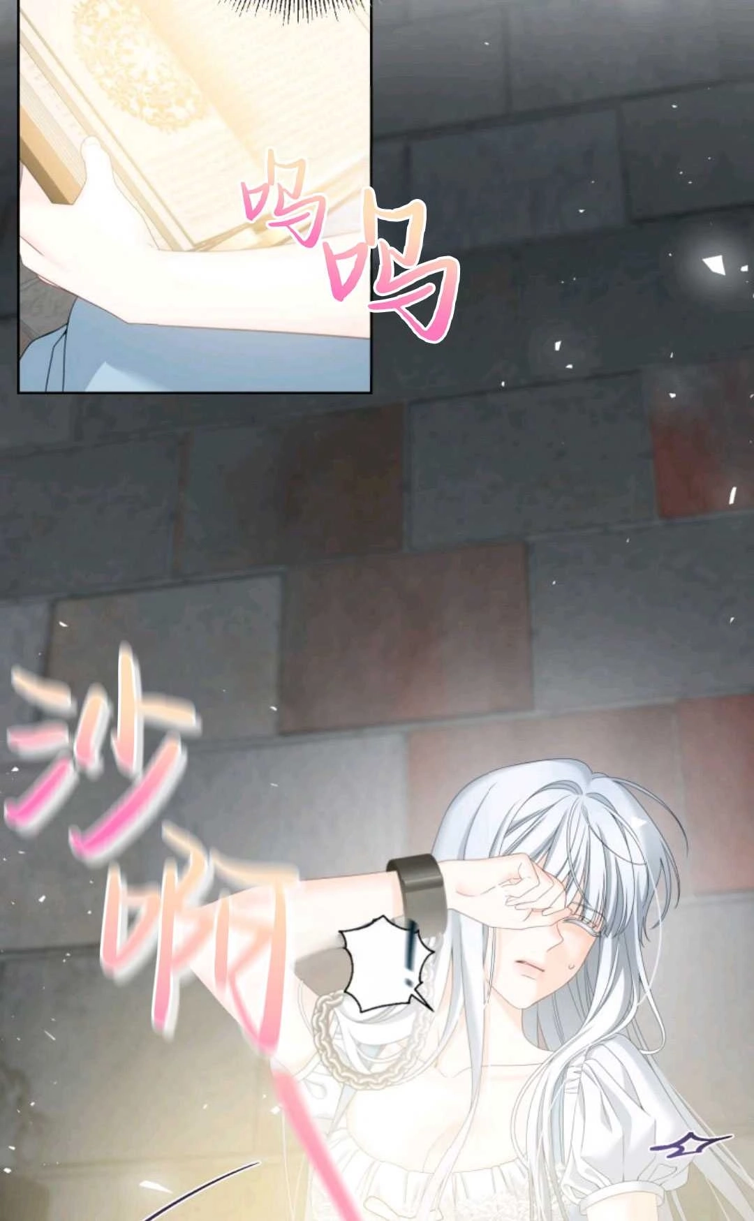 《执着的男主要我成为主角》第01话 第17页