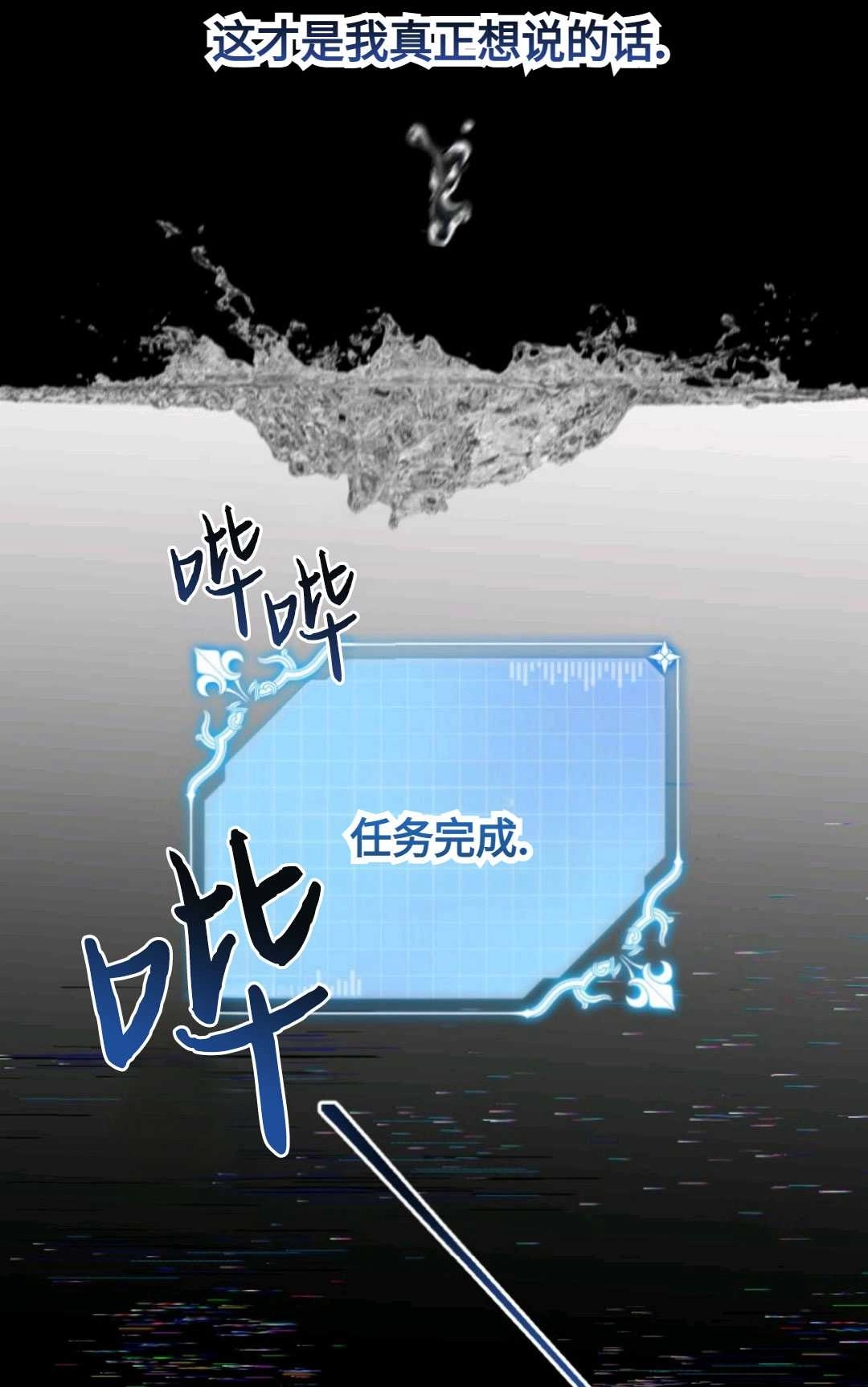 《执着的男主要我成为主角》第01话 第64页