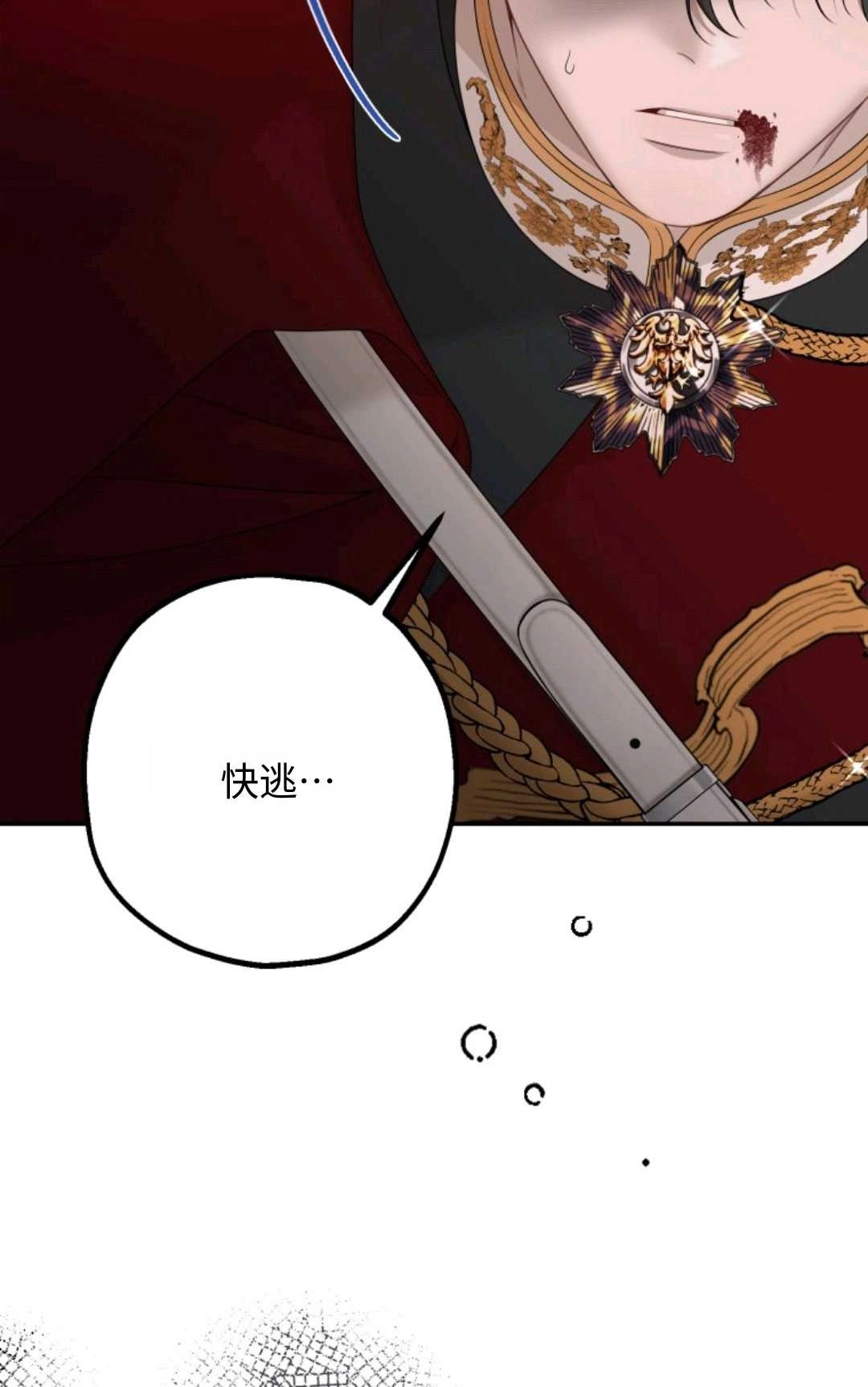 《执着的男主要我成为主角》第01话 第41页