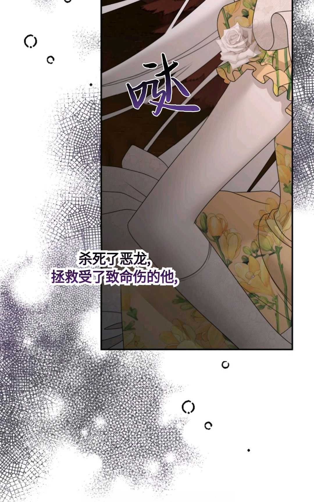 《执着的男主要我成为主角》第01话 第43页