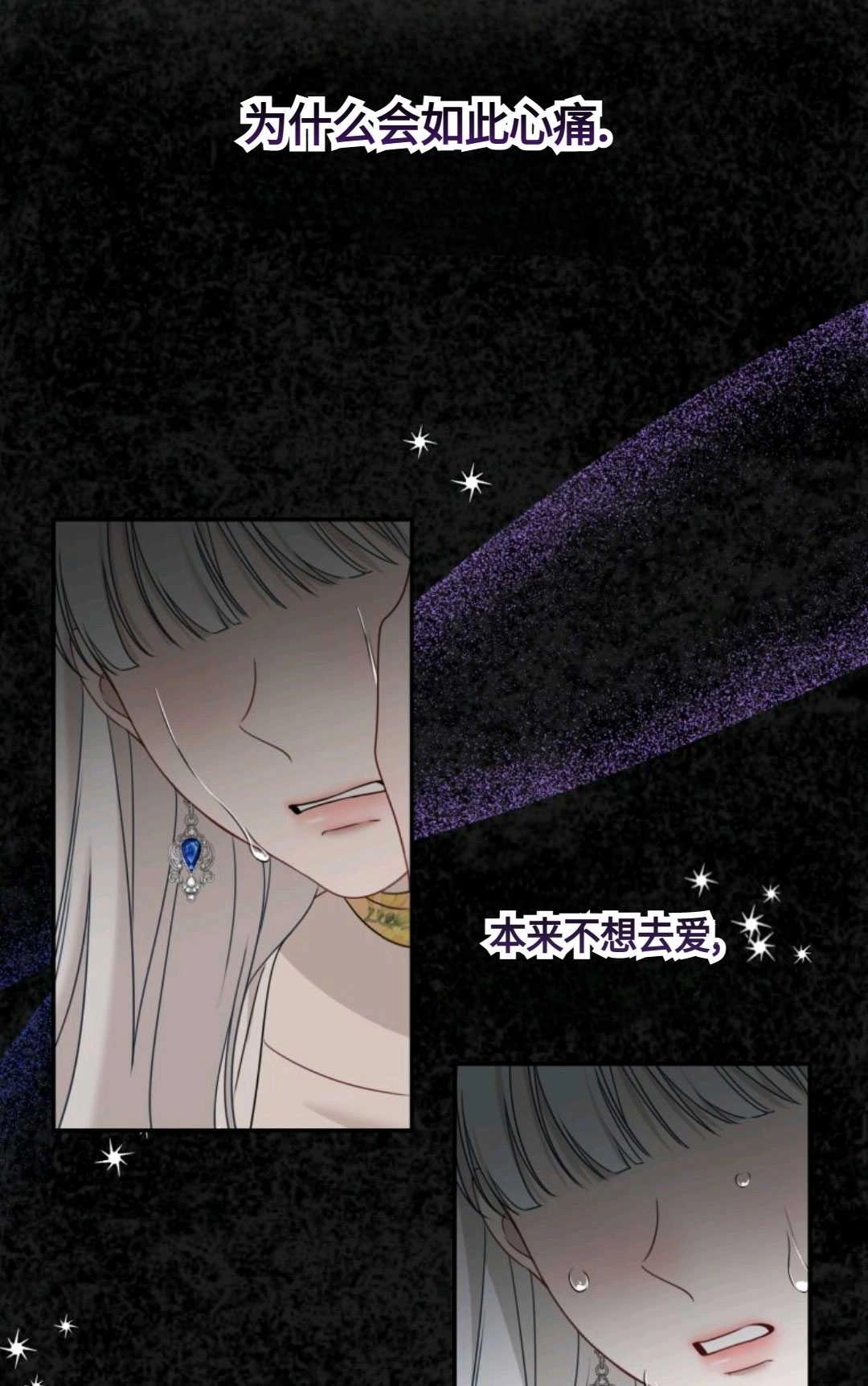 《执着的男主要我成为主角》第01话 第47页