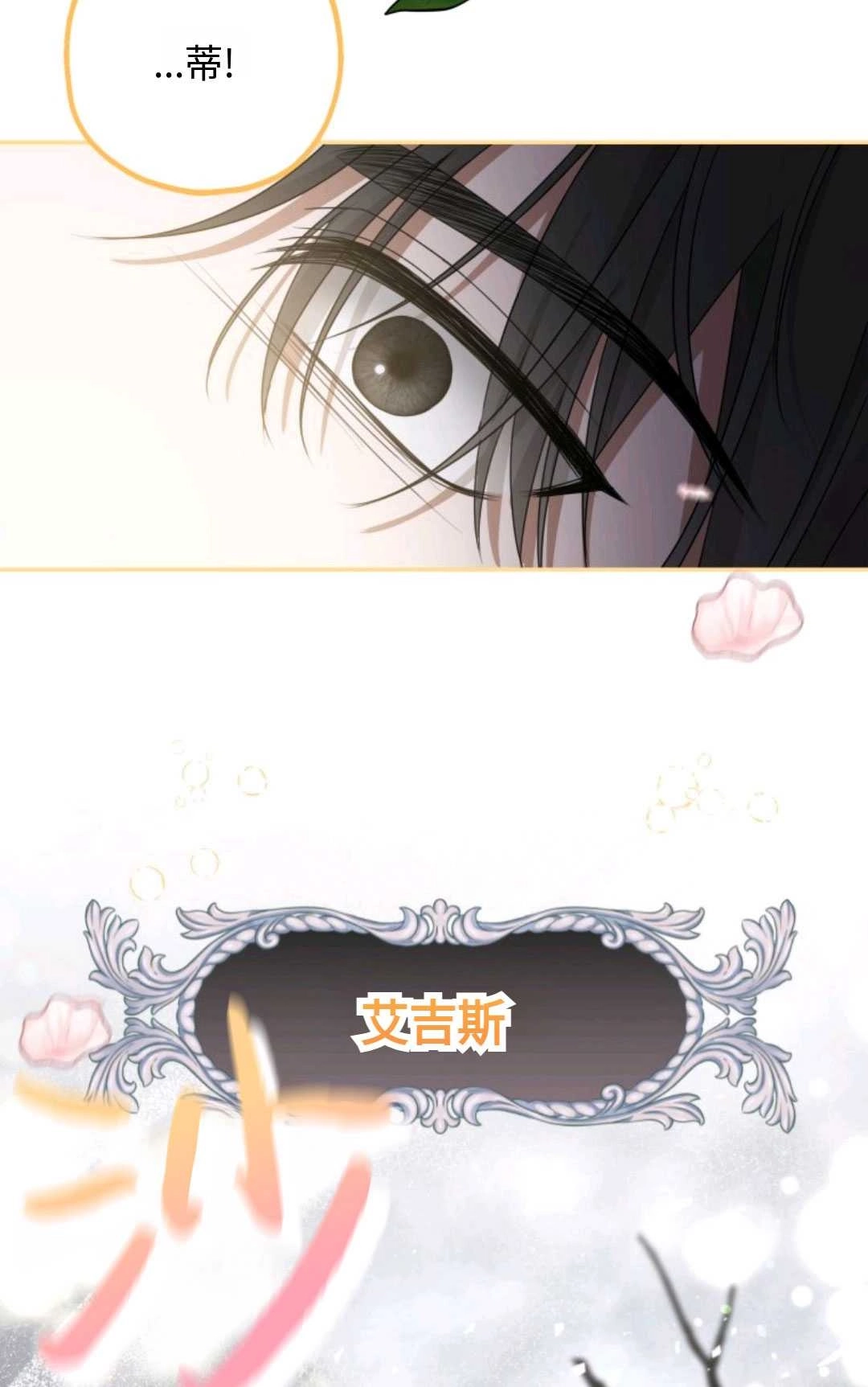《执着的男主要我成为主角》第01话 第57页