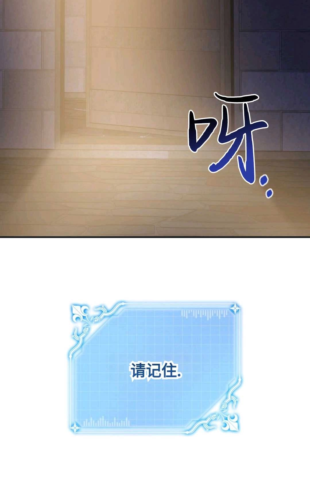 《执着的男主要我成为主角》第01话 第31页