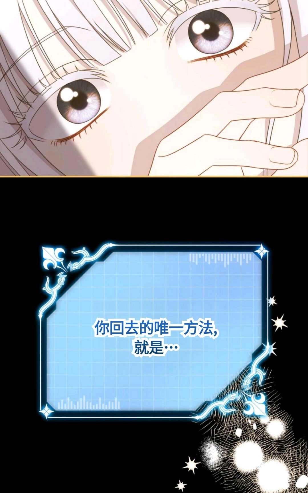《执着的男主要我成为主角》第01话 第33页
