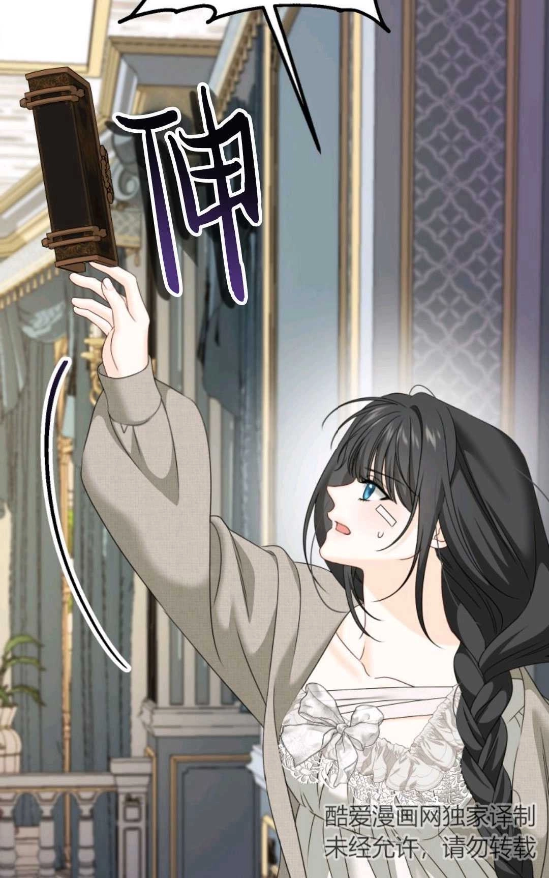 《执着的男主要我成为主角》第10话 第18页