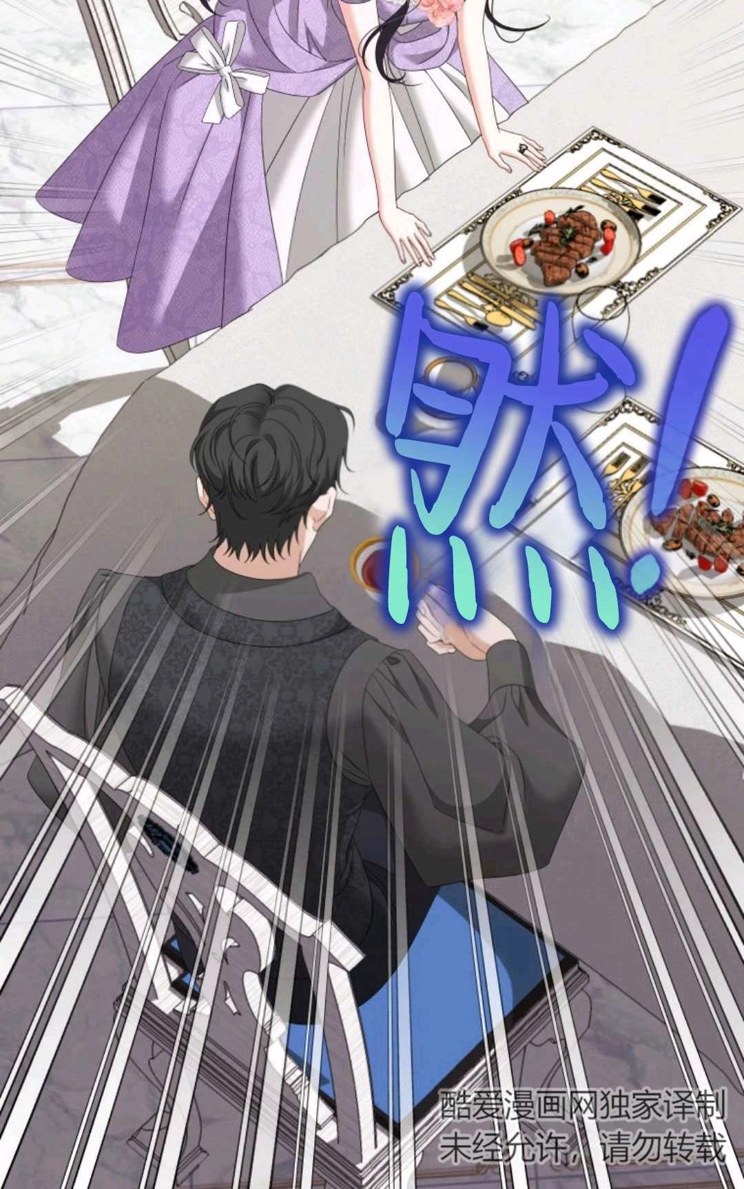 《执着的男主要我成为主角》第10话 第41页