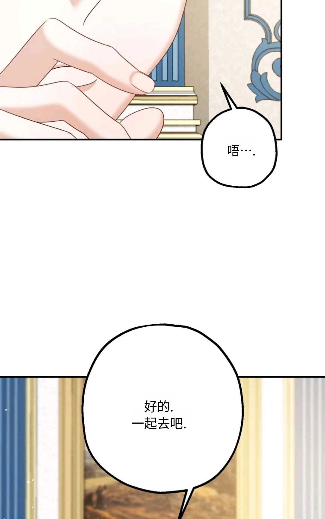 《执着的男主要我成为主角》第10话 第57页