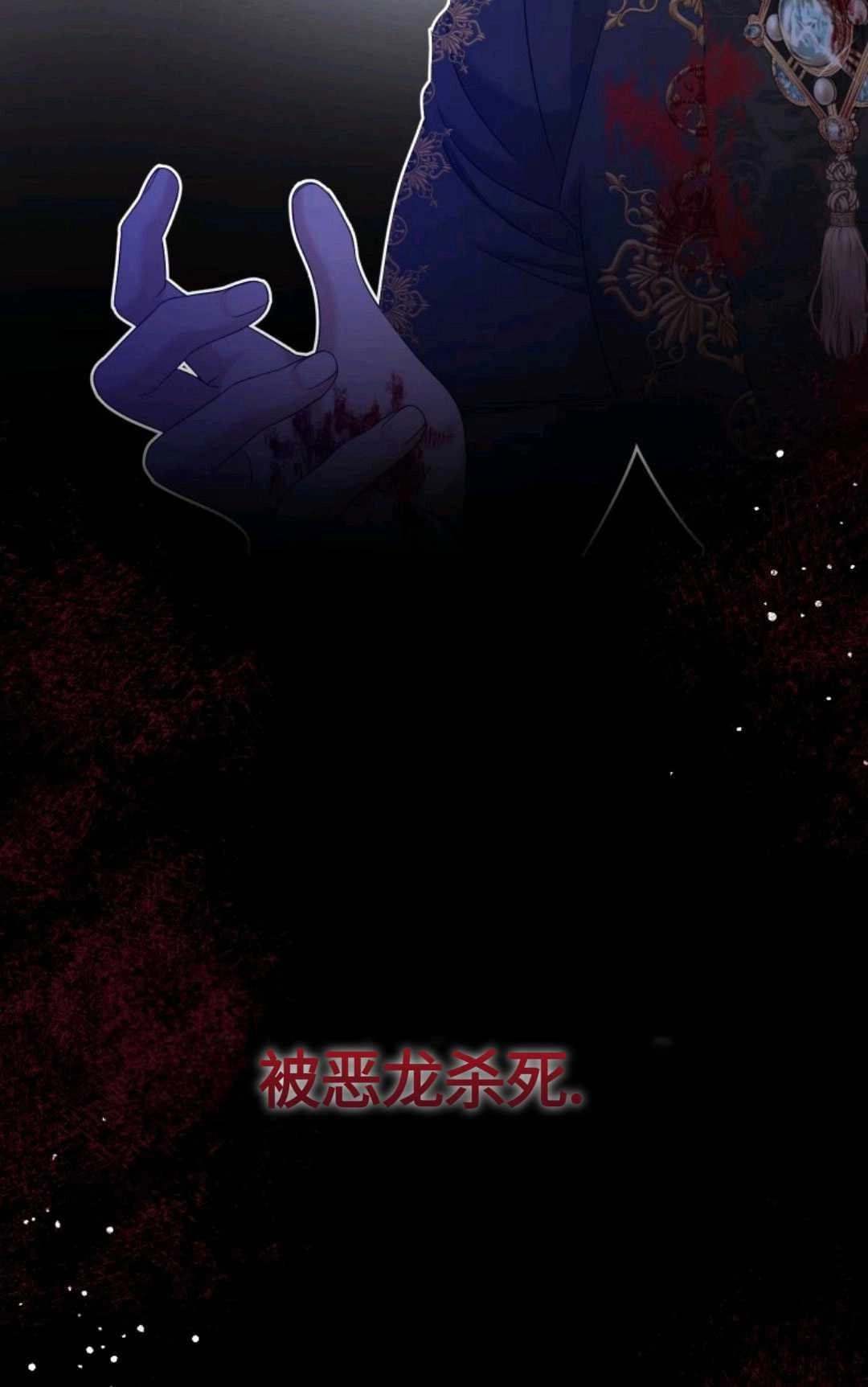 《执着的男主要我成为主角》第10话 第49页
