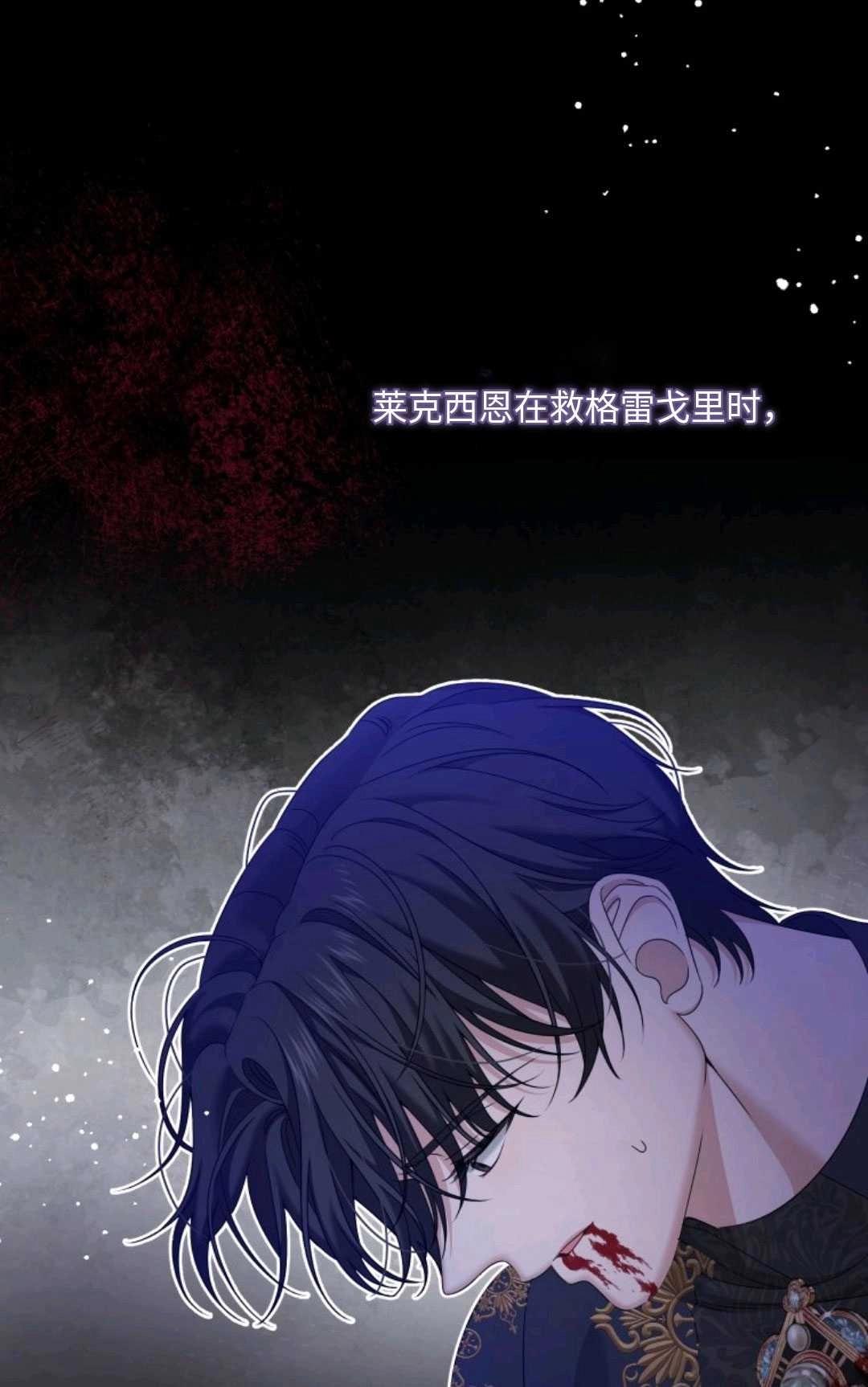 《执着的男主要我成为主角》第10话 第48页