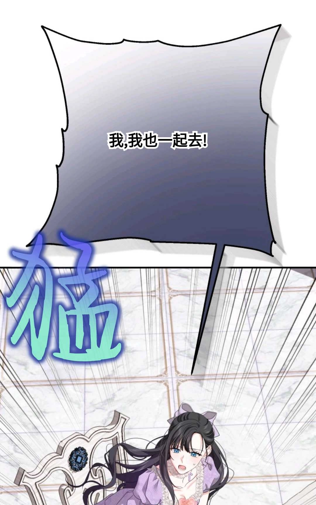 《执着的男主要我成为主角》第10话 第40页