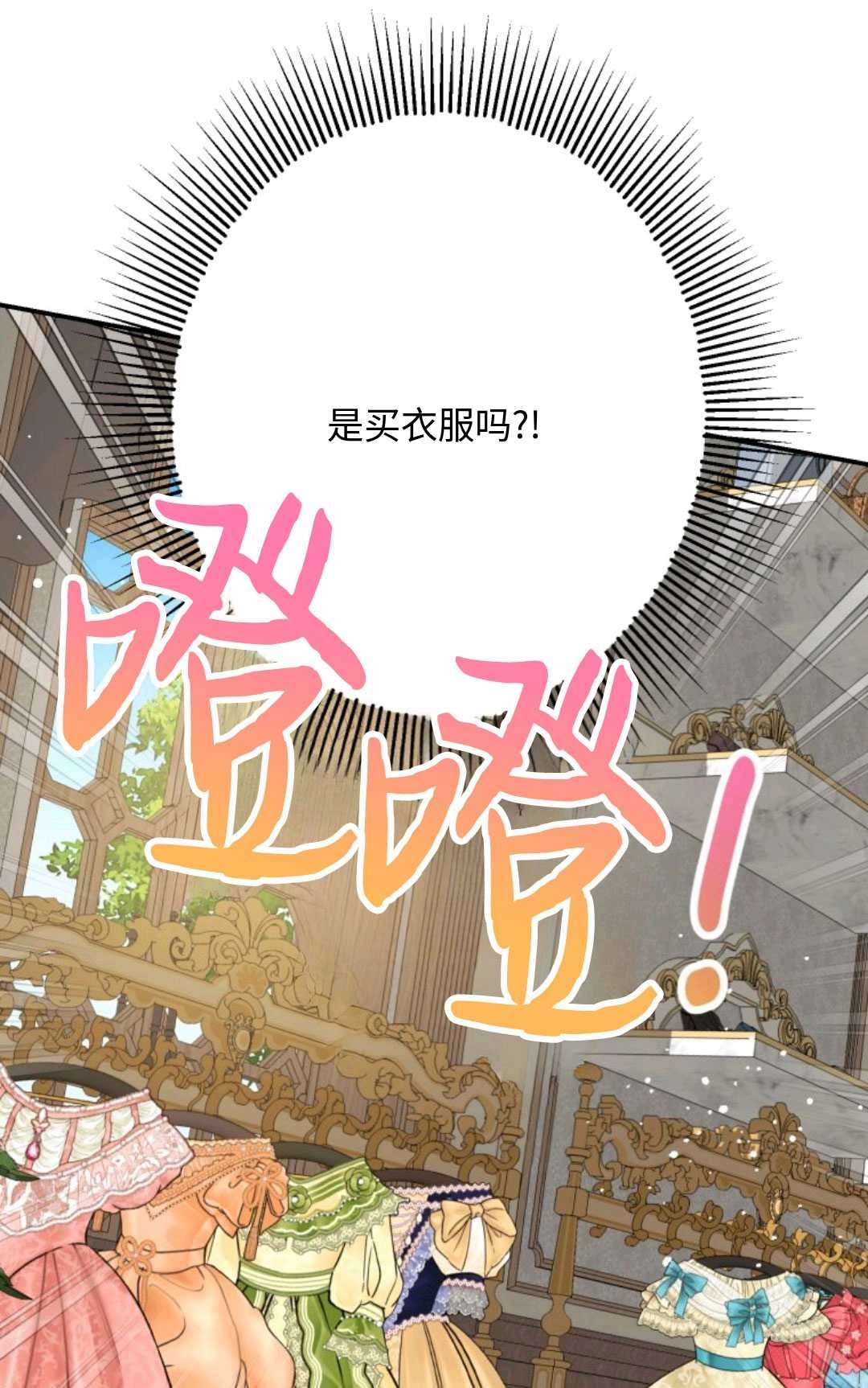 《执着的男主要我成为主角》第10话 第62页
