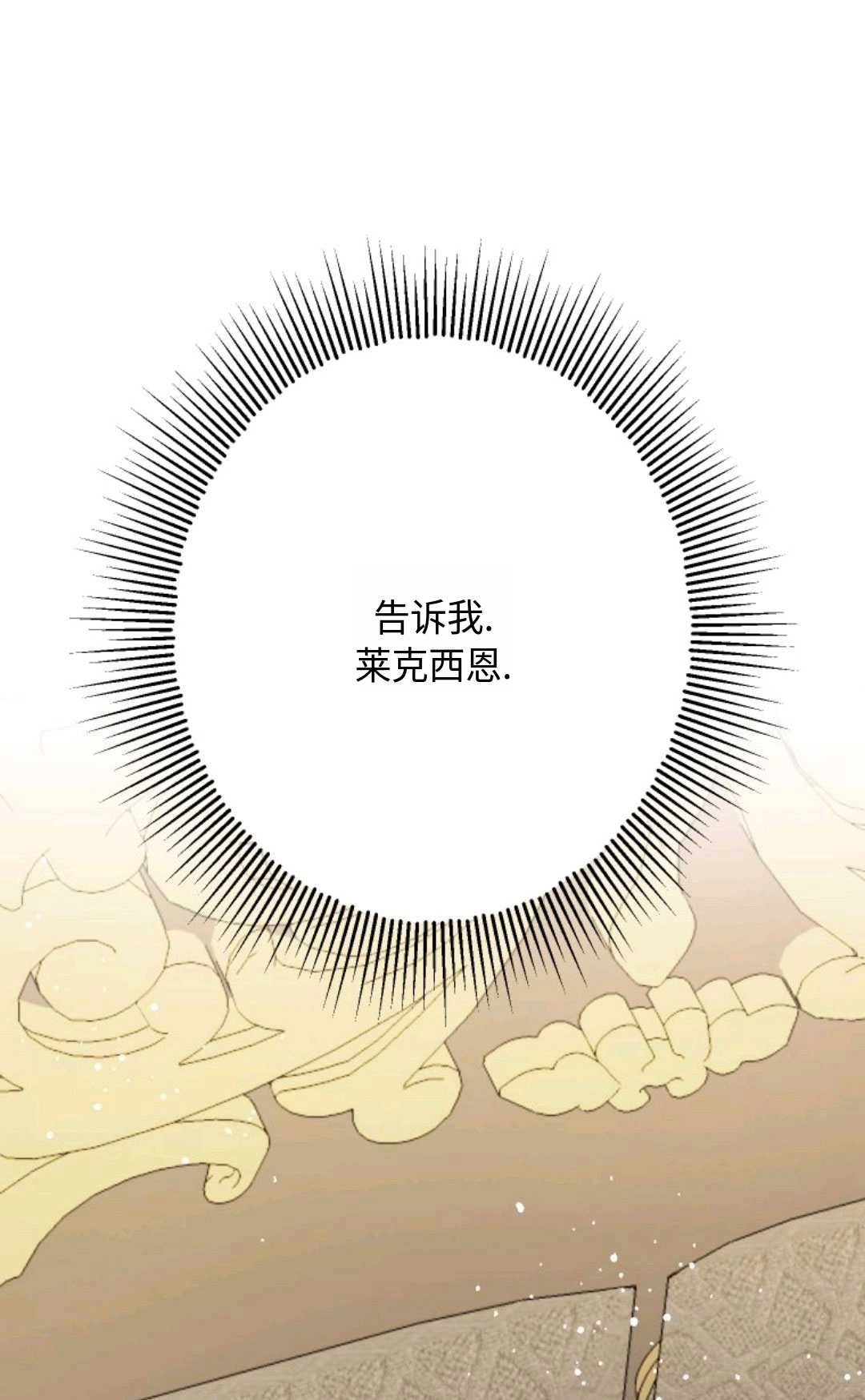 《执着的男主要我成为主角》第10话 第1页