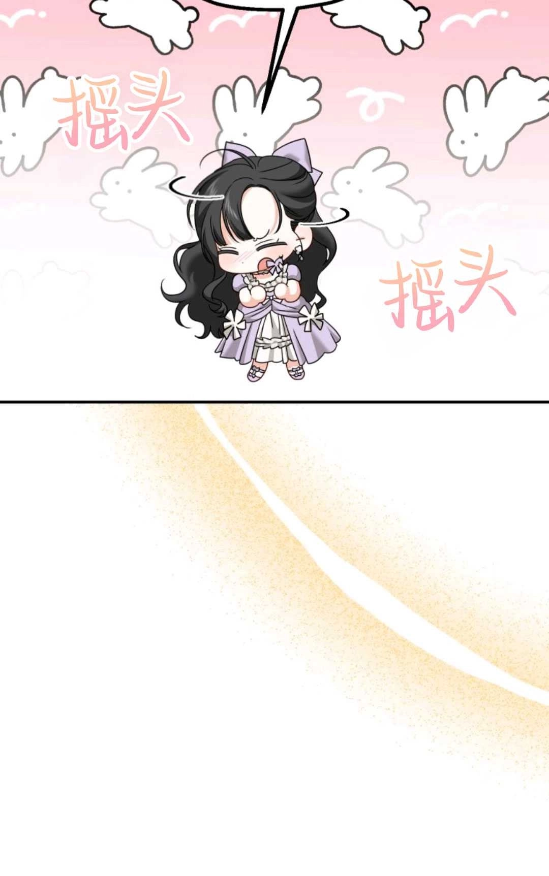 《执着的男主要我成为主角》第10话 第73页
