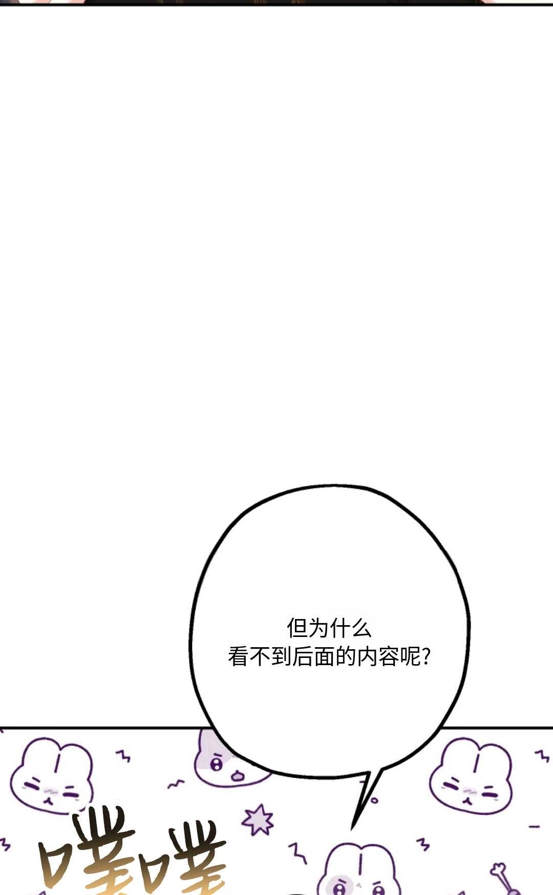 《执着的男主要我成为主角》第10话 第7页
