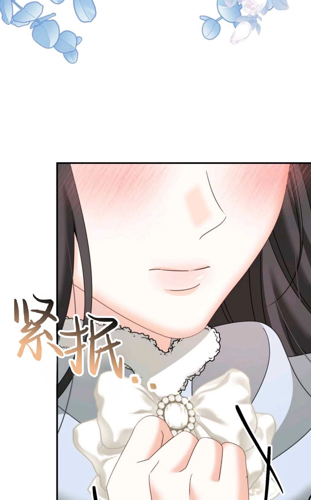 《执着的男主要我成为主角》第10话 第92页