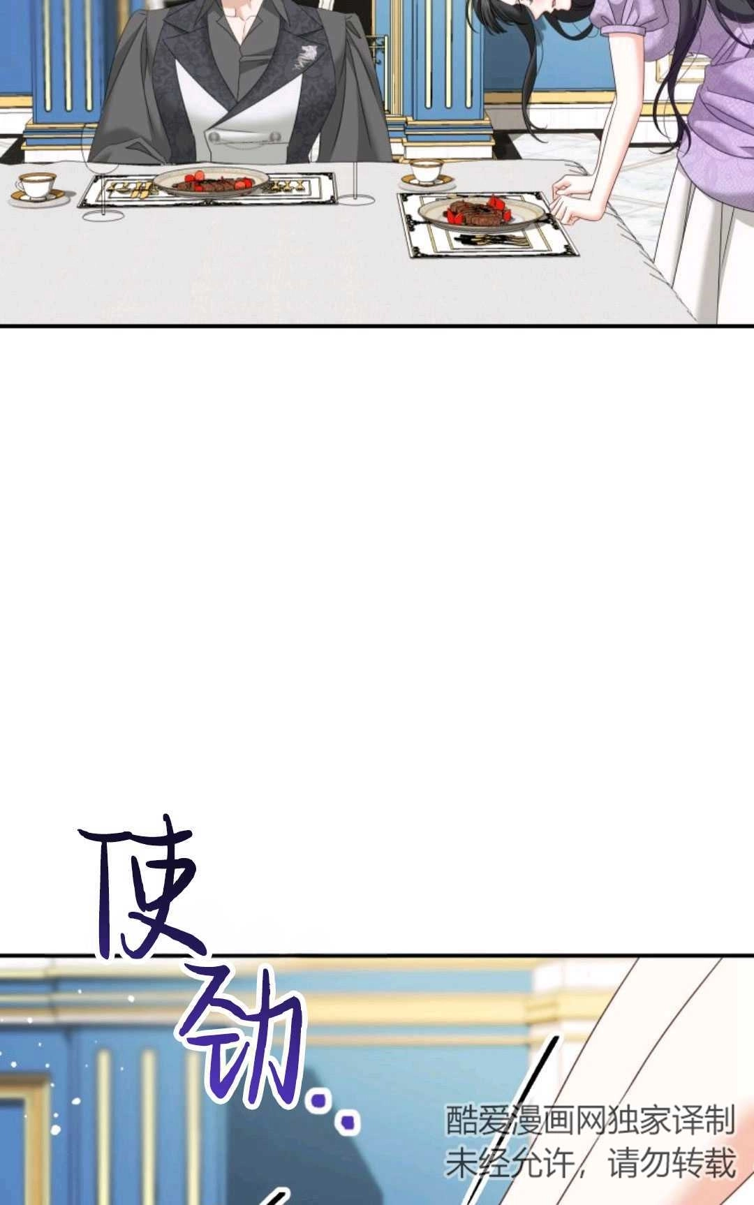 《执着的男主要我成为主角》第10话 第46页