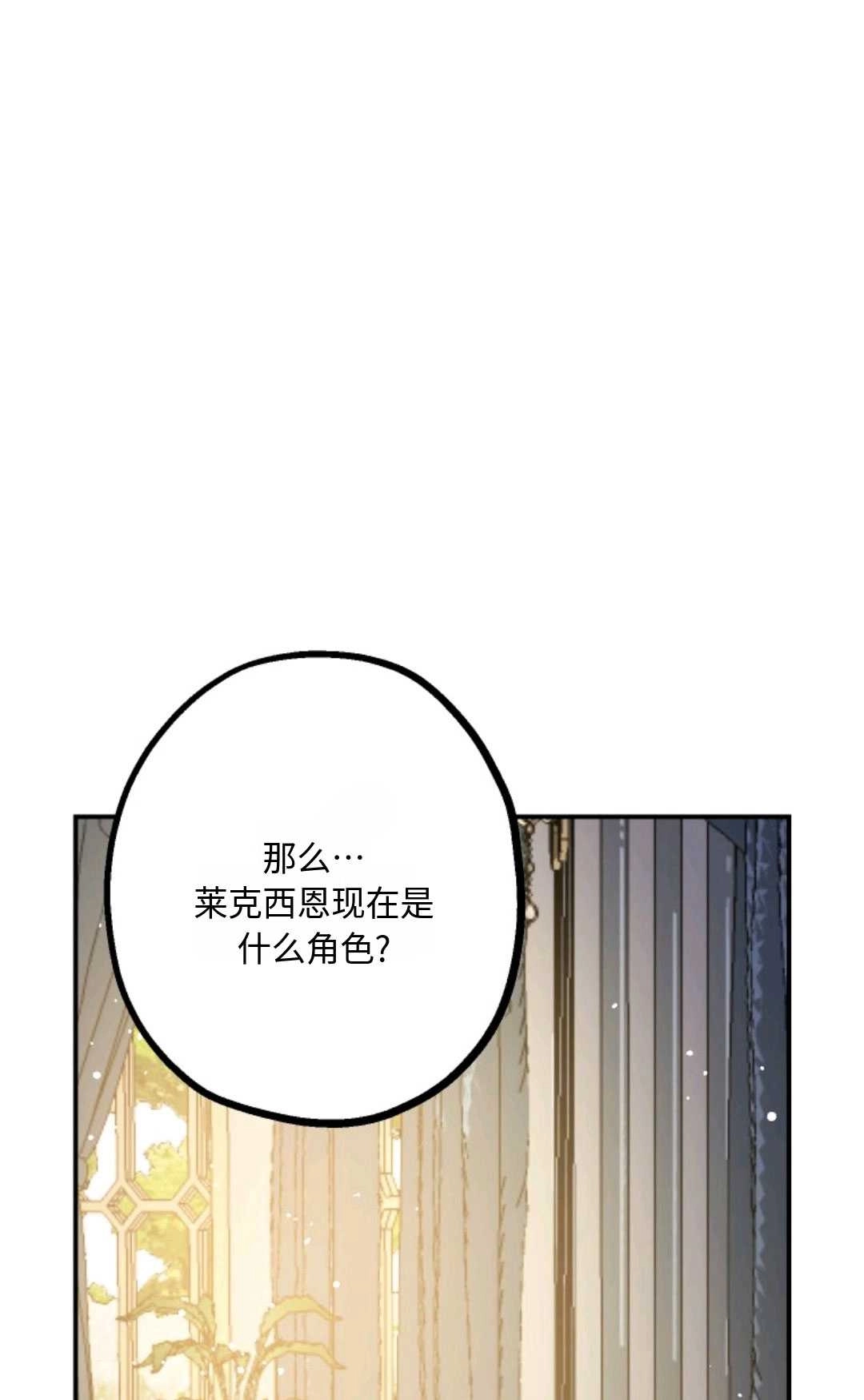 《执着的男主要我成为主角》第10话 第4页