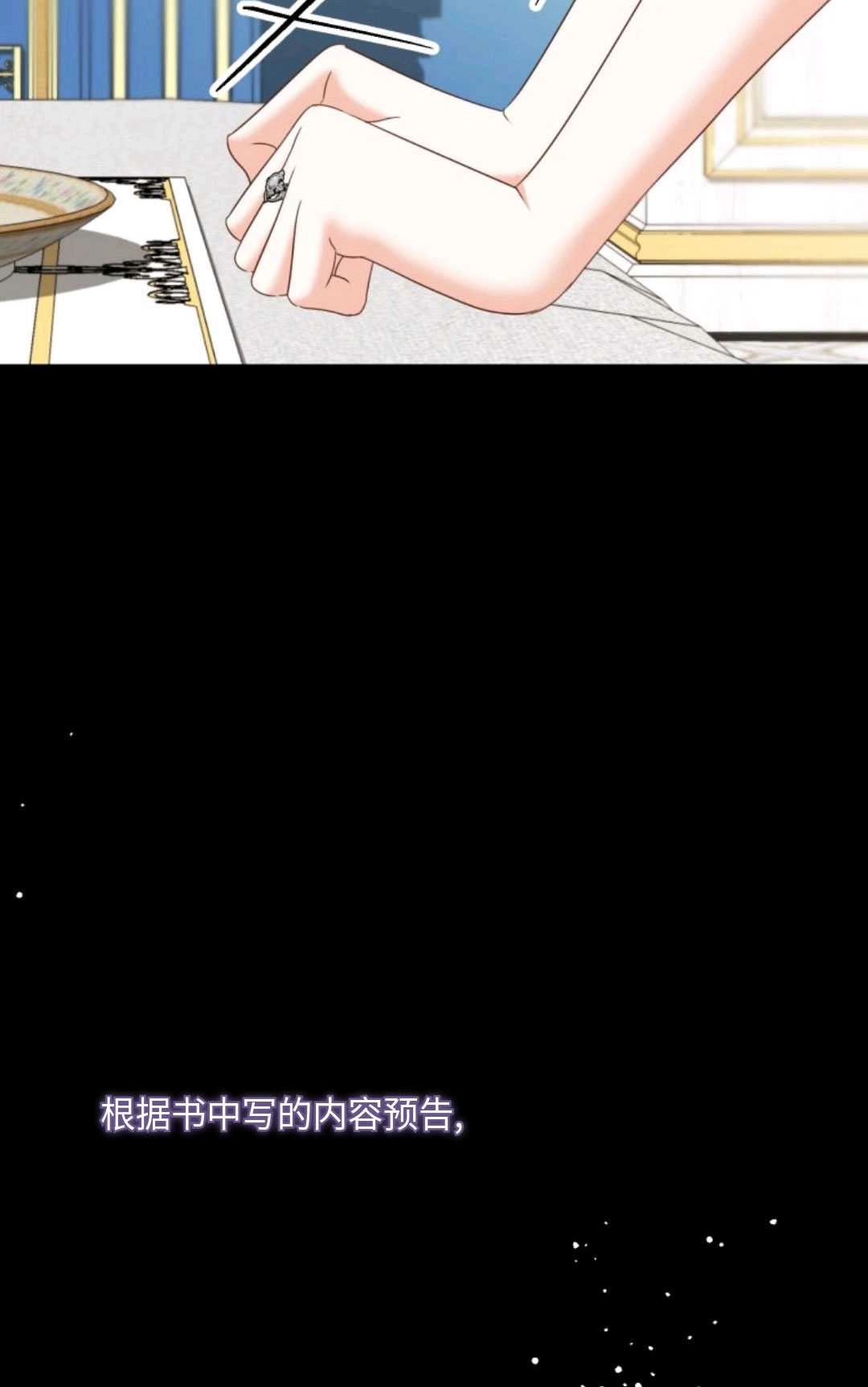 《执着的男主要我成为主角》第10话 第47页