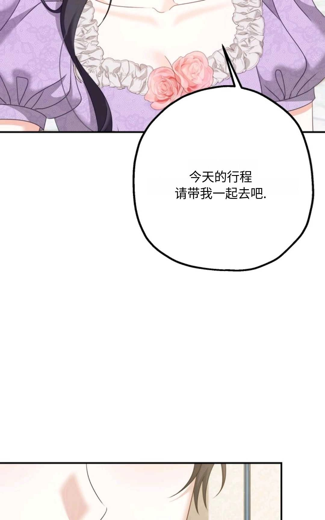 《执着的男主要我成为主角》第10话 第56页