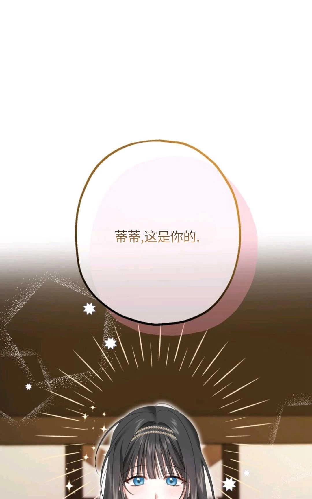 《执着的男主要我成为主角》第11话 第16页