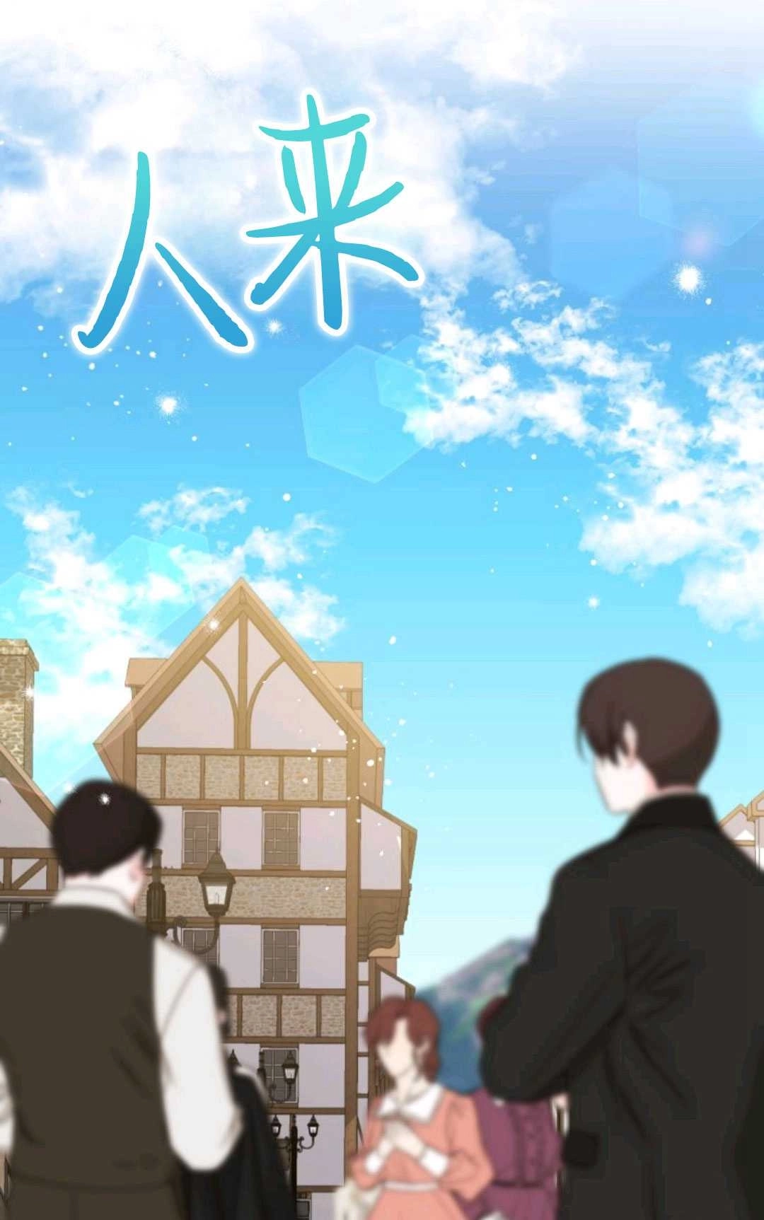 《执着的男主要我成为主角》第11话 第58页