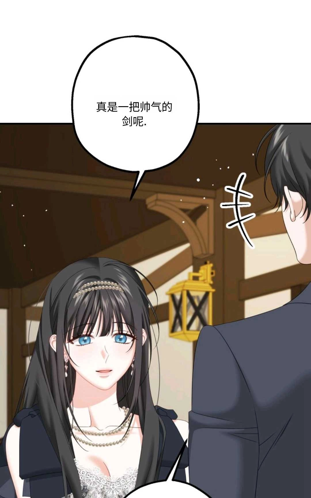 《执着的男主要我成为主角》第11话 第13页