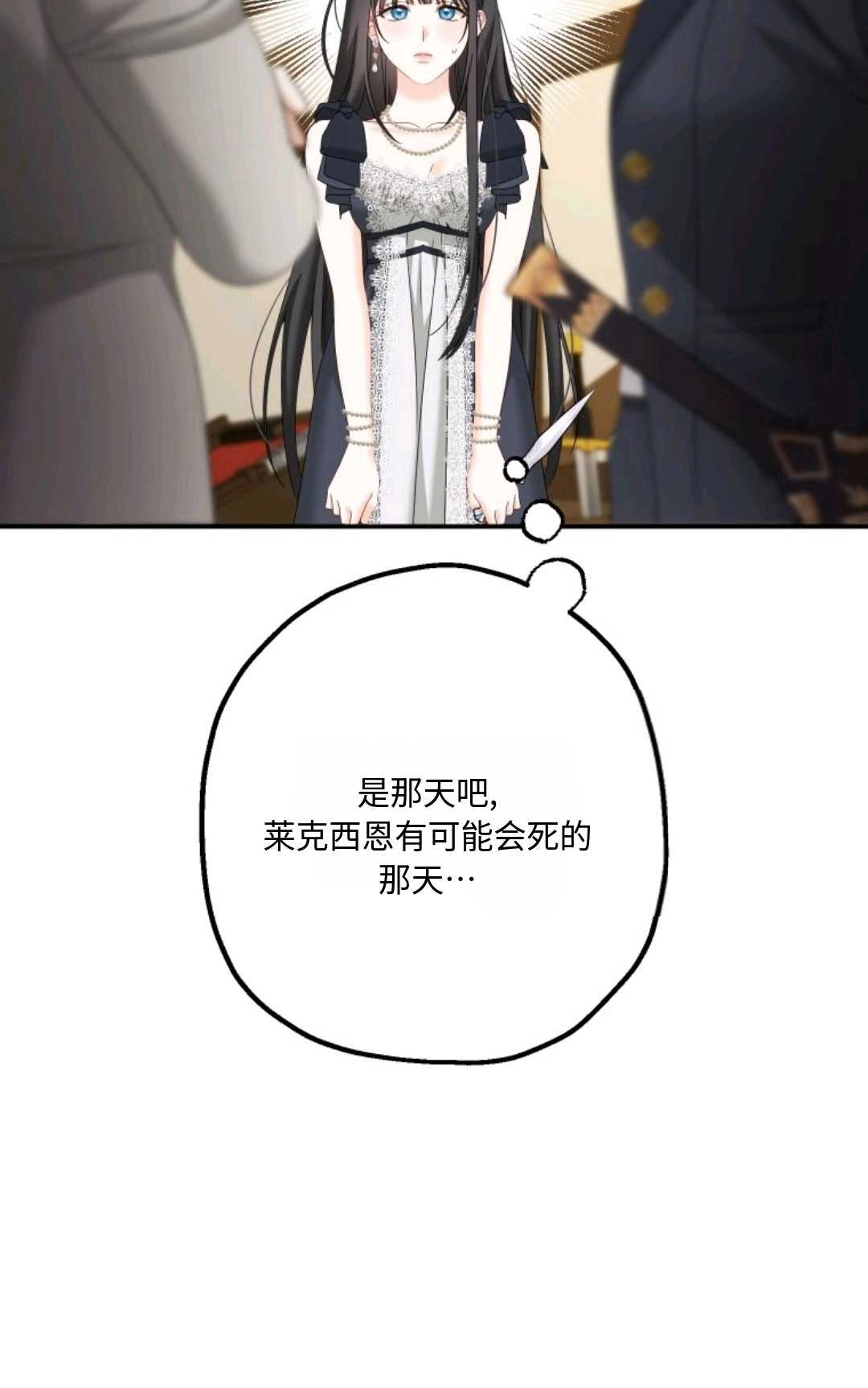 《执着的男主要我成为主角》第11话 第42页