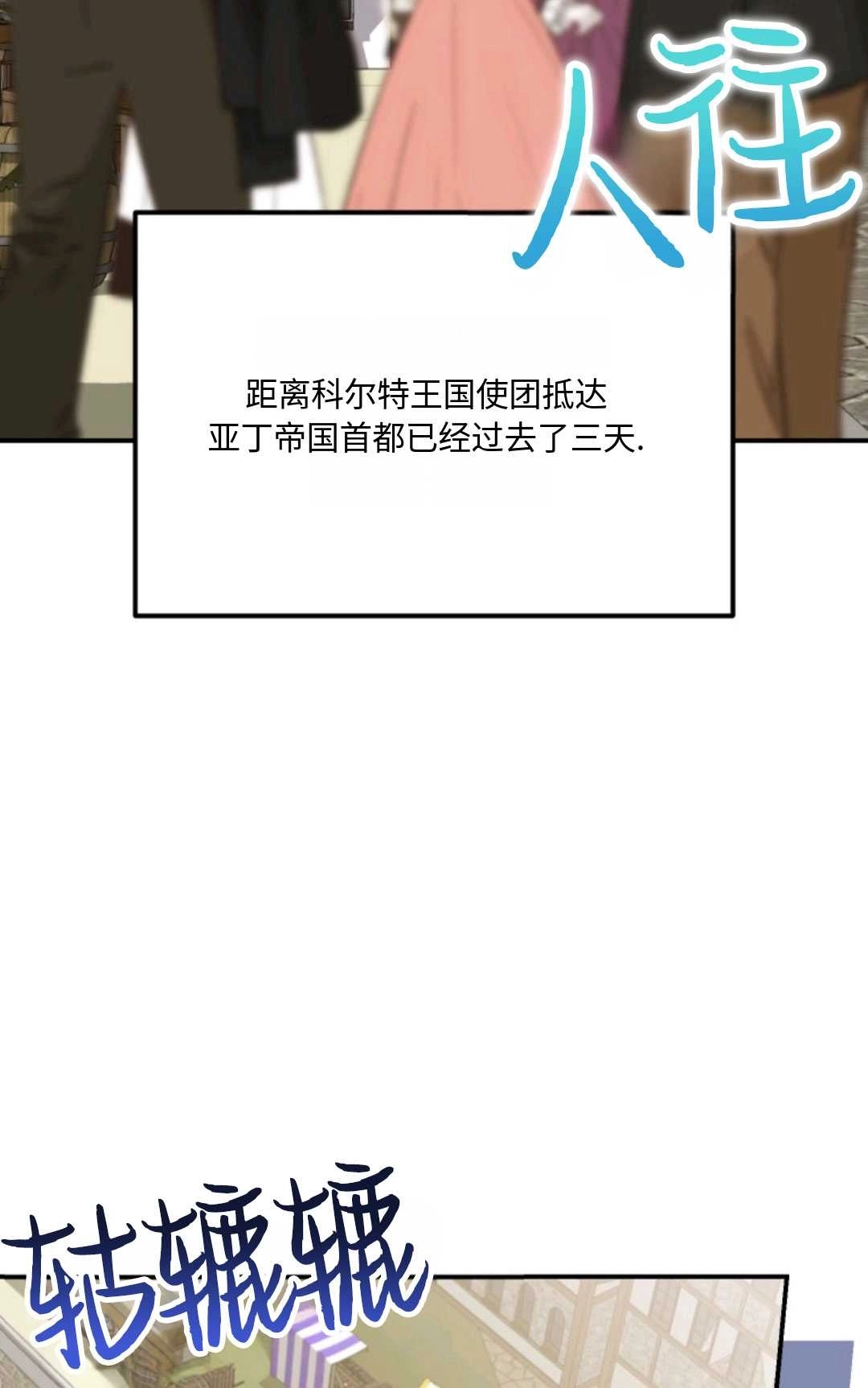 《执着的男主要我成为主角》第11话 第59页
