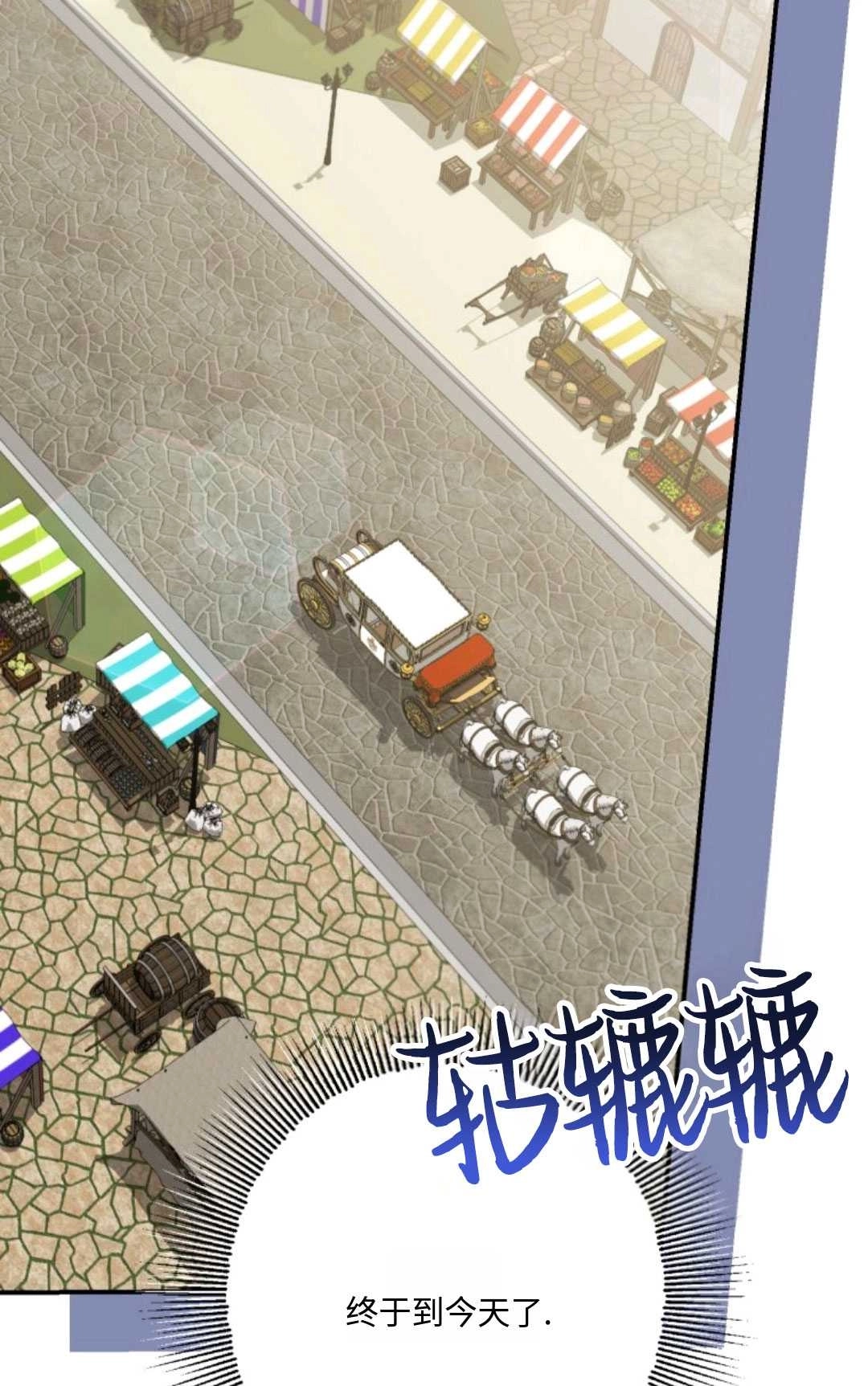《执着的男主要我成为主角》第11话 第60页
