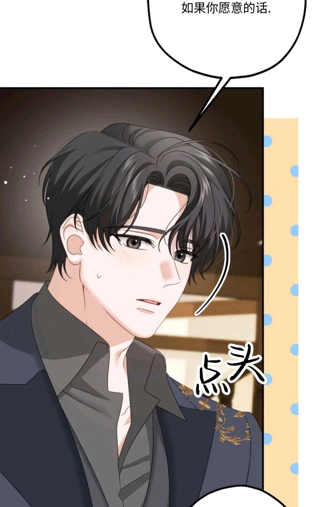 《执着的男主要我成为主角》第11话 第52页