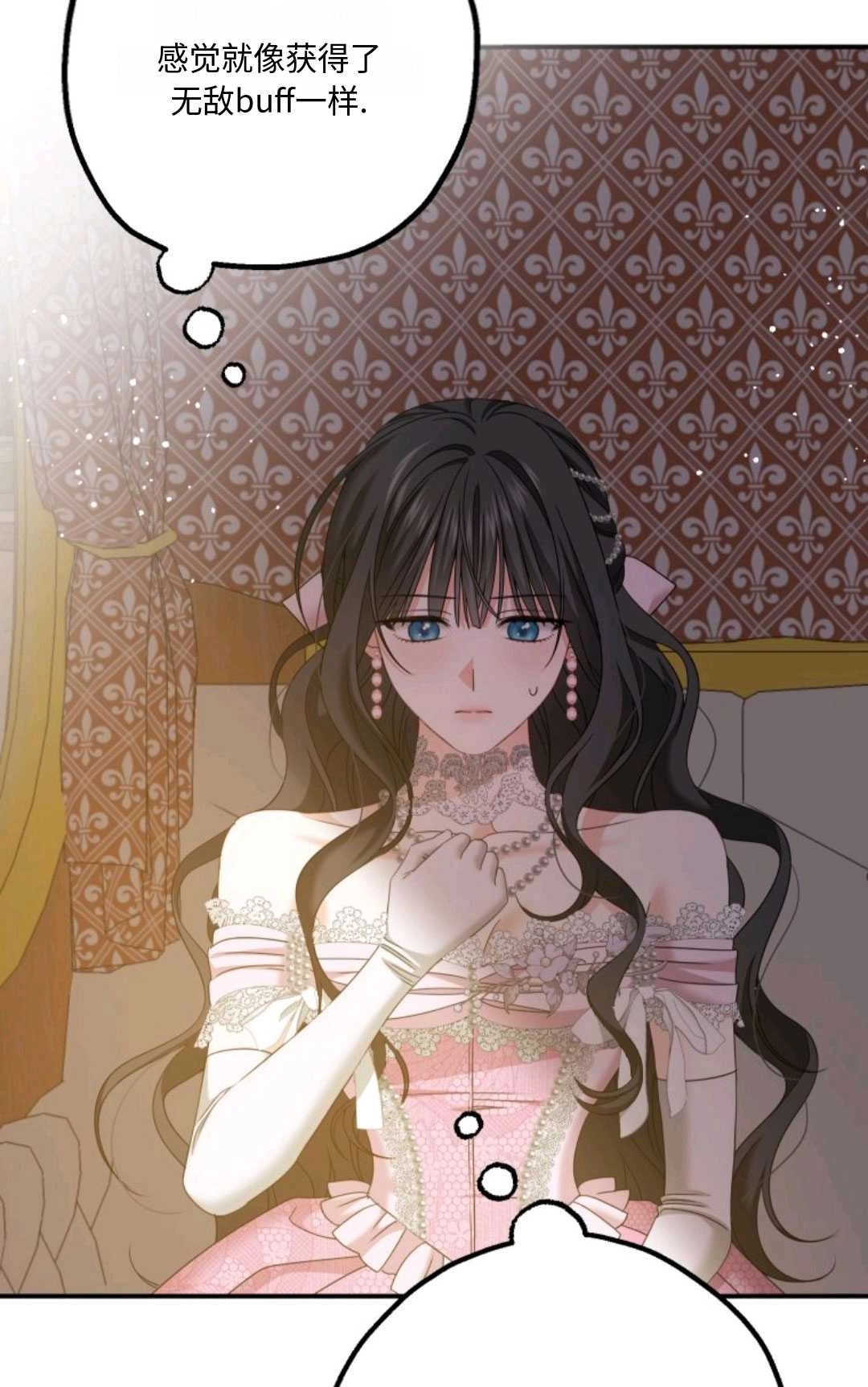 《执着的男主要我成为主角》第11话 第73页