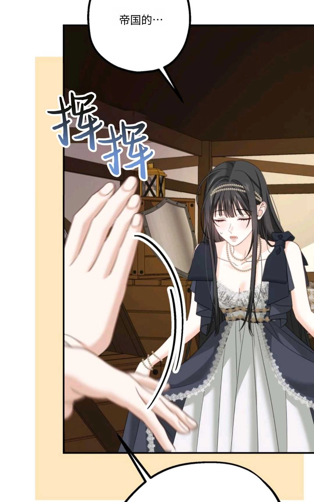 《执着的男主要我成为主角》第11话 第24页