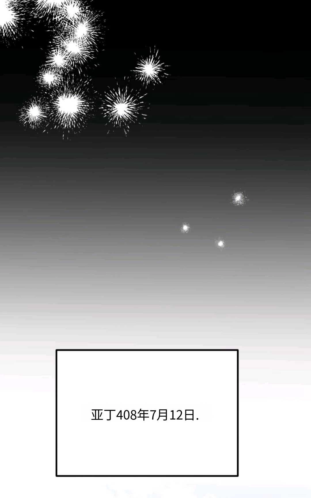 《执着的男主要我成为主角》第11话 第57页