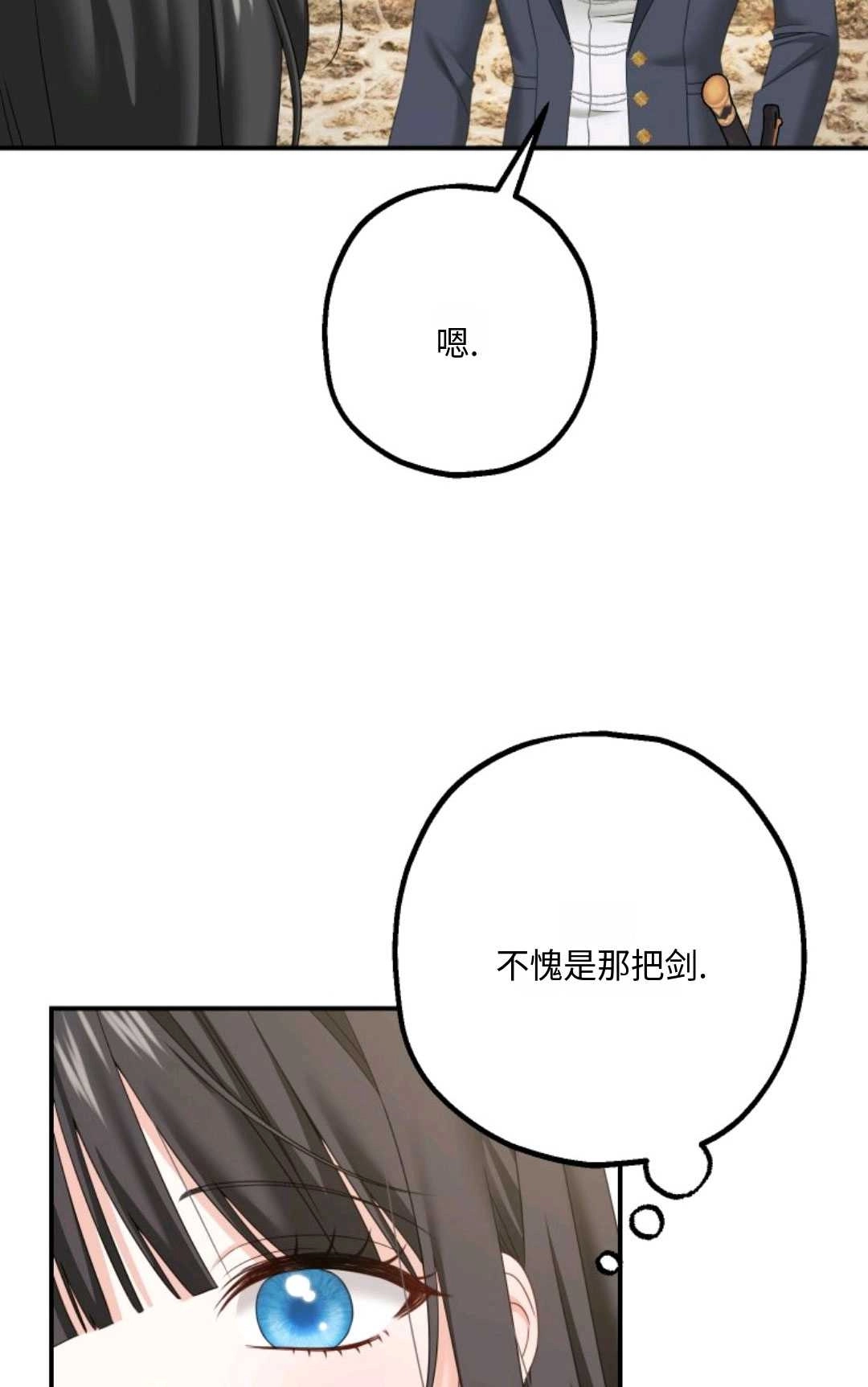 《执着的男主要我成为主角》第11话 第10页