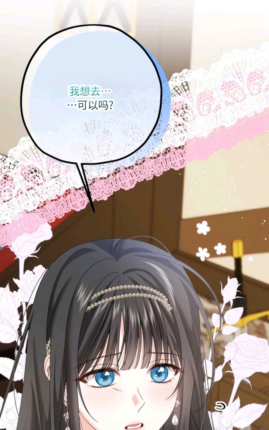 《执着的男主要我成为主角》第11话 第50页