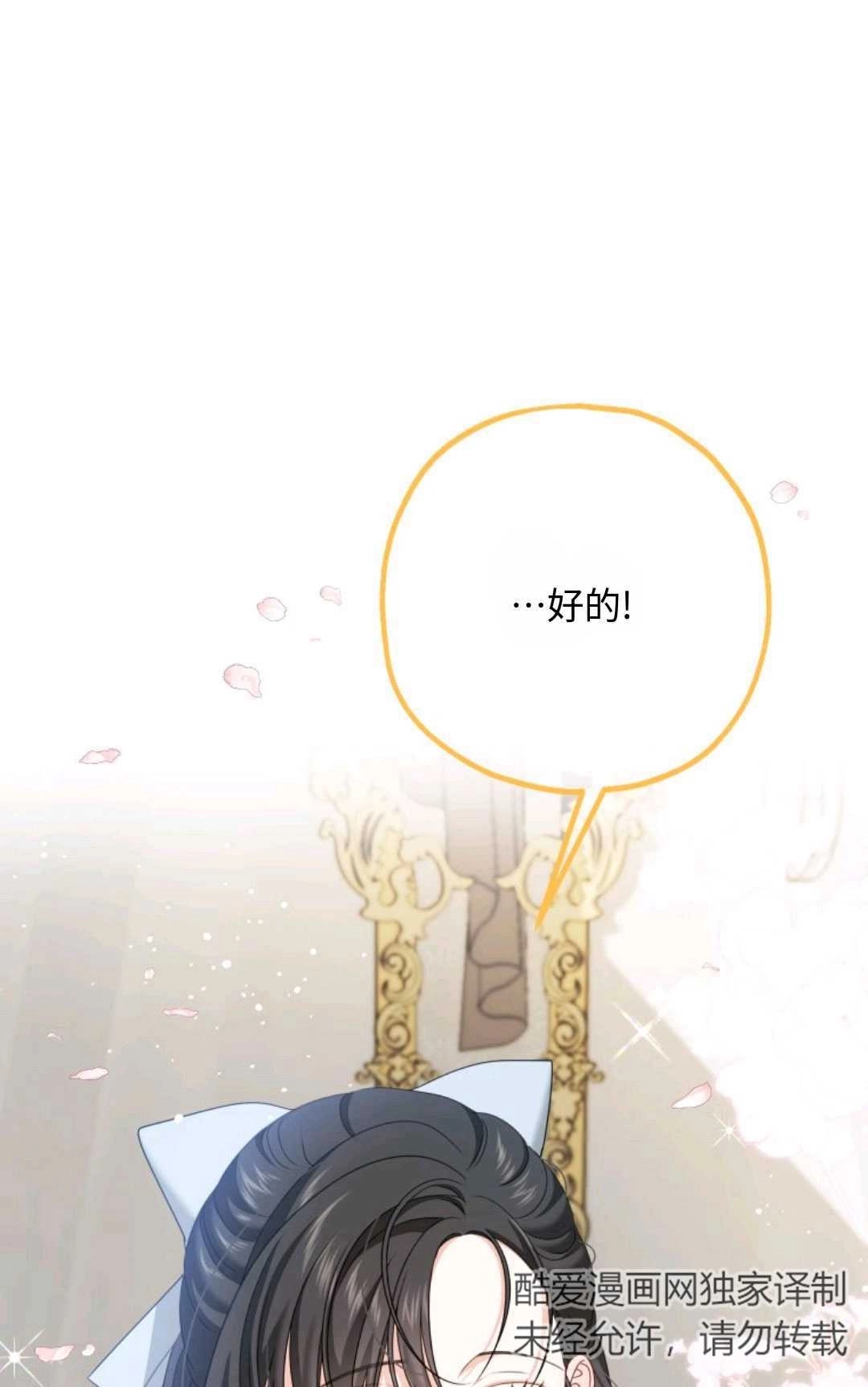 《执着的男主要我成为主角》第11话 第1页