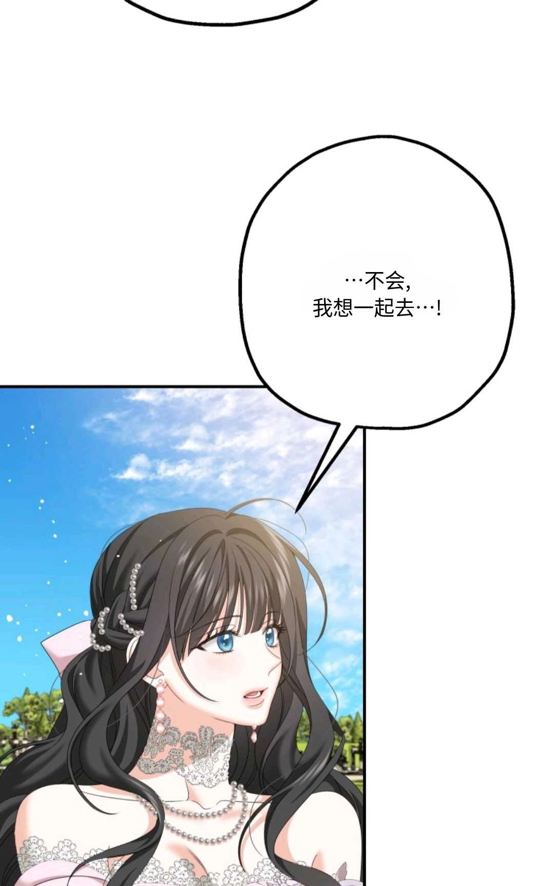 《执着的男主要我成为主角》第12话 第35页