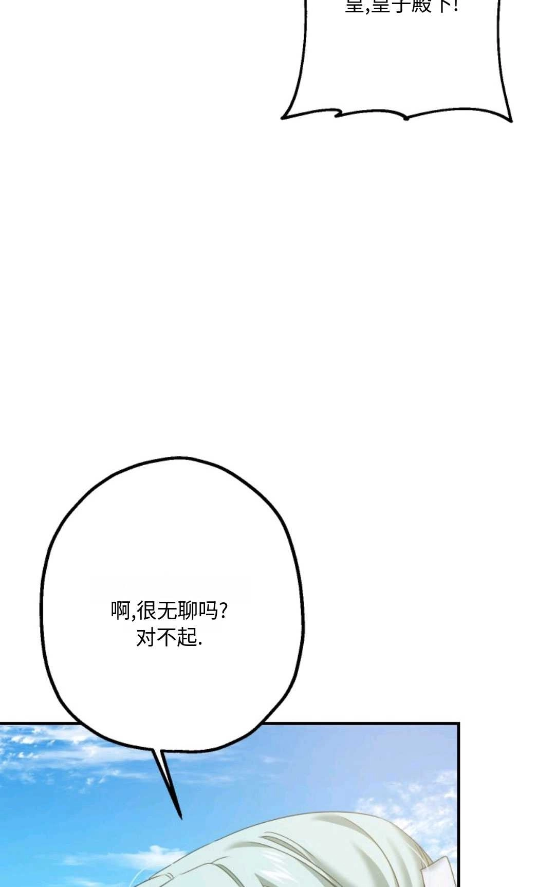 《执着的男主要我成为主角》第12话 第64页