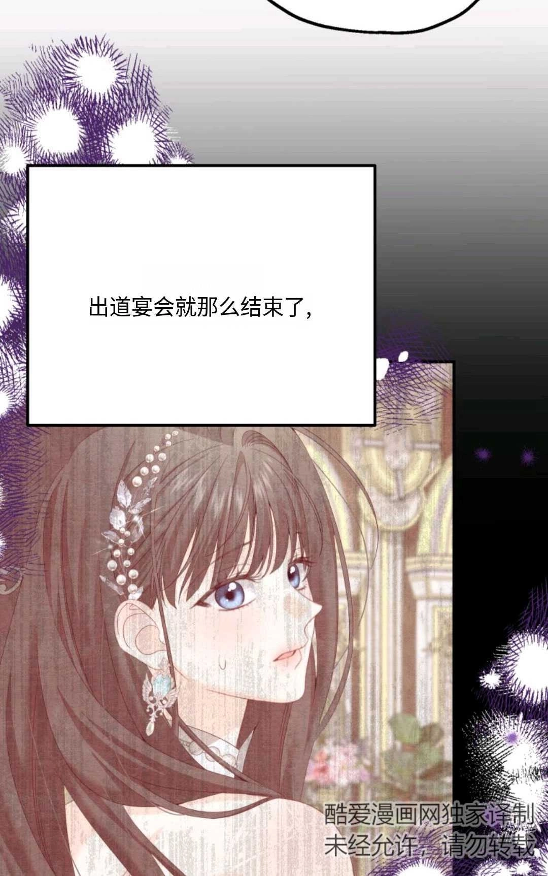 《执着的男主要我成为主角》第12话 第12页
