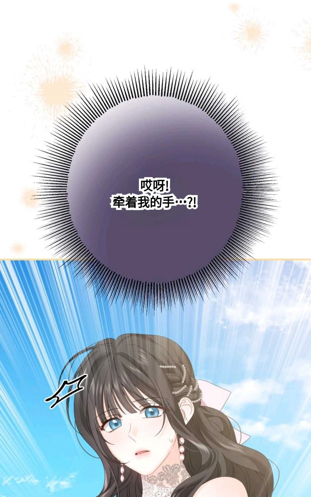《执着的男主要我成为主角》第12话 第18页