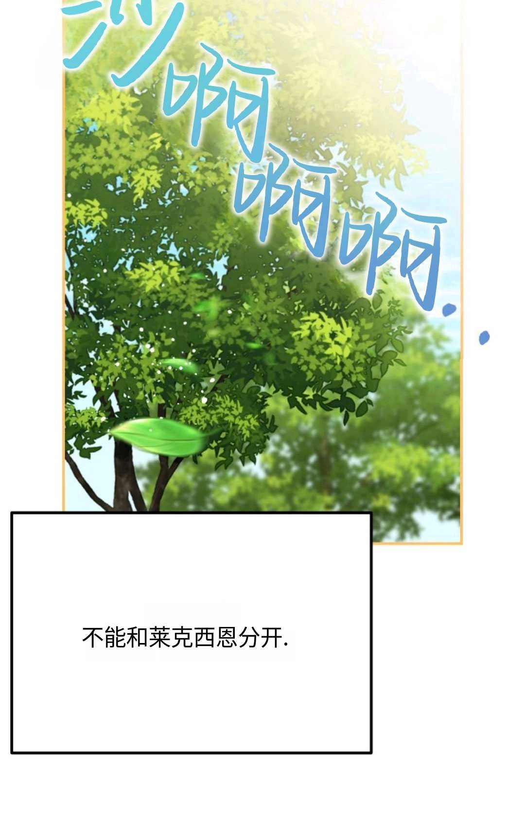《执着的男主要我成为主角》第12话 第38页