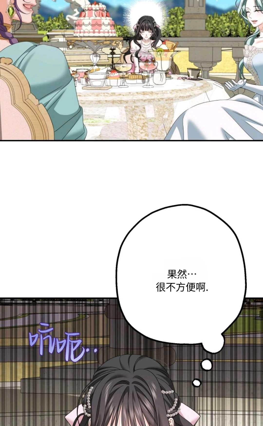 《执着的男主要我成为主角》第12话 第49页