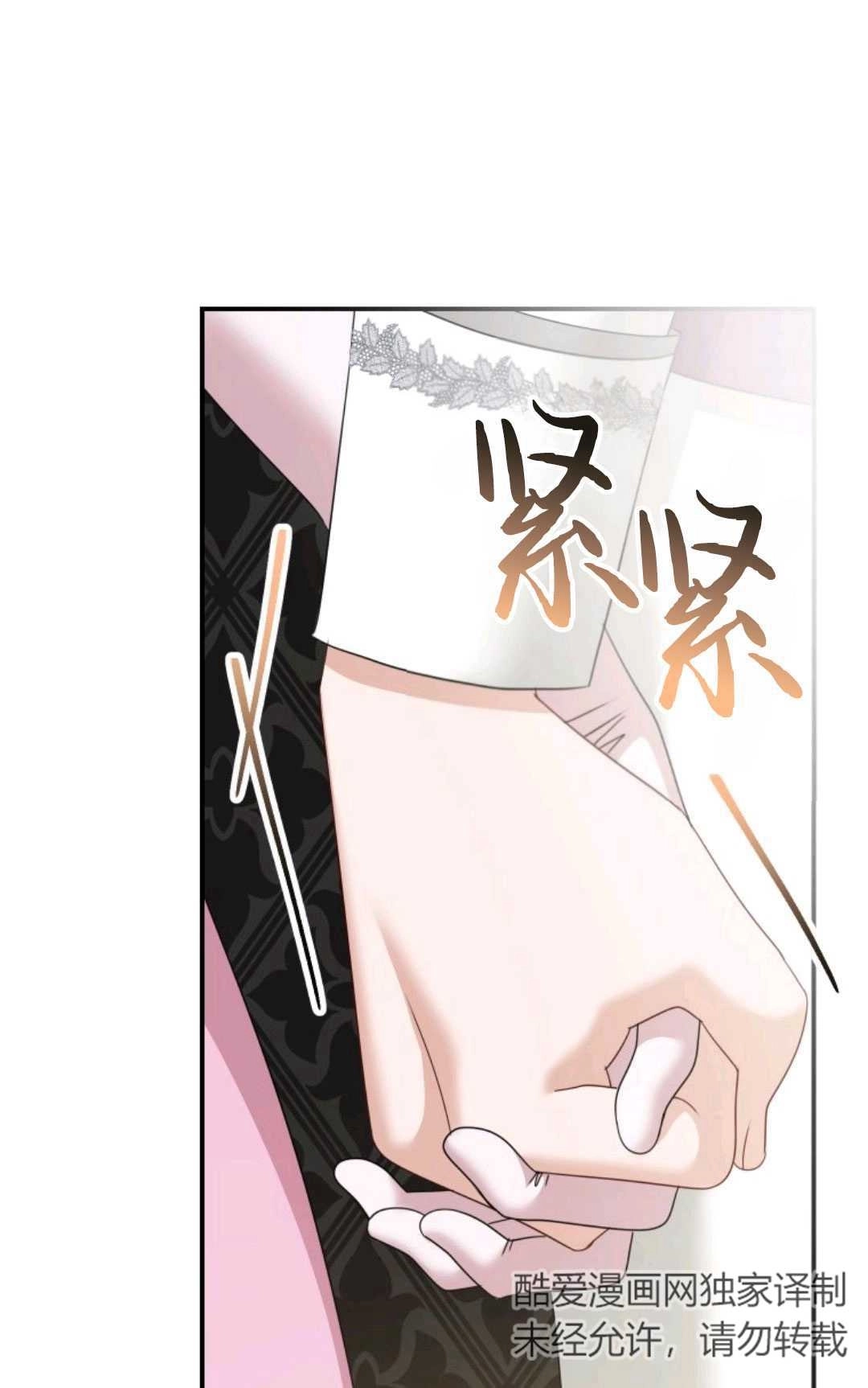 《执着的男主要我成为主角》第12话 第21页