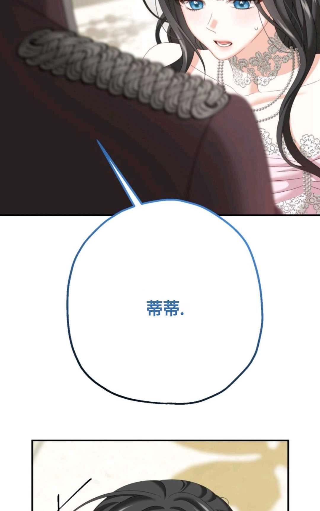 《执着的男主要我成为主角》第13话 第58页