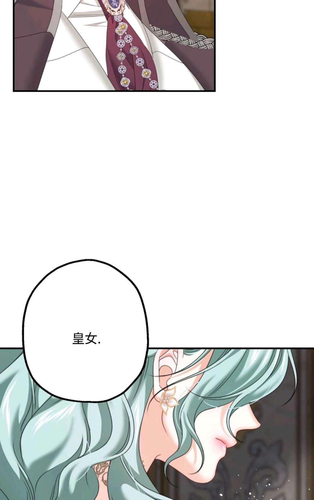 《执着的男主要我成为主角》第13话 第94页